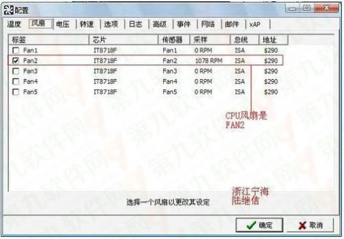 SpeedFan怎么设置cpu风扇调速?