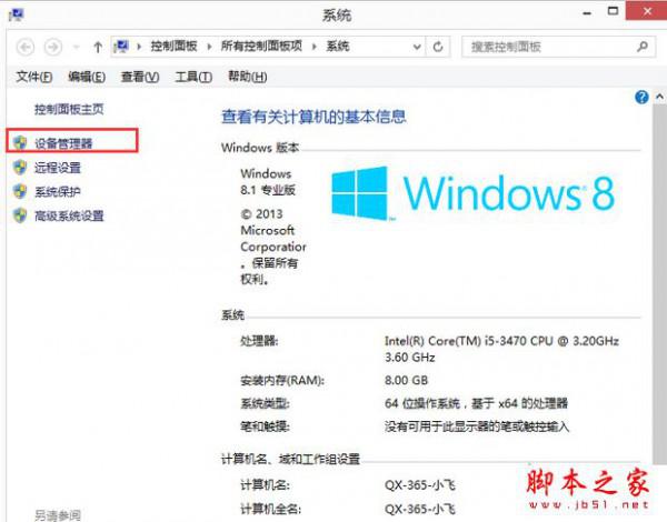 win8.1系统开机出现花屏怎么办?（win8.1系统开机出现花屏怎么办）