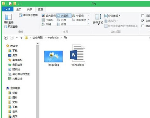 Win8.1系统将文件怎么隐藏到图片（把文件隐藏成图片）