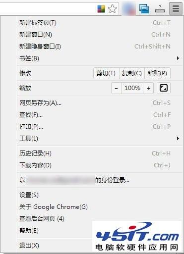 Chrome下载的主题删除方法 chrome下载的主题在哪