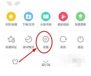 uc浏览器语音搜索怎么关闭? uc浏览器语音搜索怎么关闭