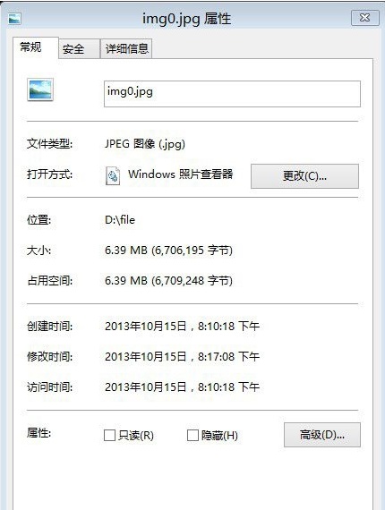 Win8.1系统将文件怎么隐藏到图片