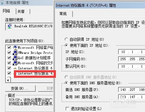 如何组建家庭网络 配置路由器组网的详细图文教程