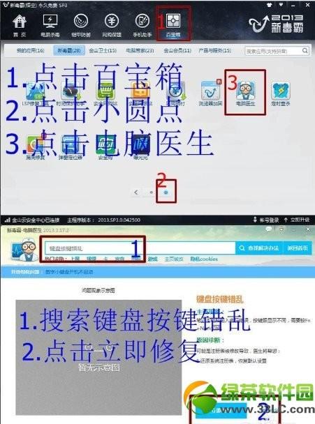 键盘按键错乱怎么办? 键盘打字错乱怎么恢复