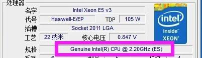 怎么看CPU-Z软件的显示结果