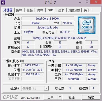 怎么看CPU-Z软件的显示结果