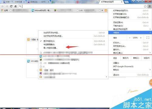QQ浏览器书签怎么到达入到chrome浏览器?
