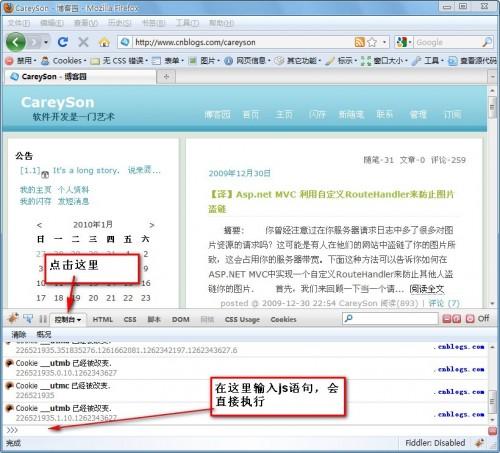 firefox浏览器firebug插件调试js firebug是火狐浏览器下的一款开发插件