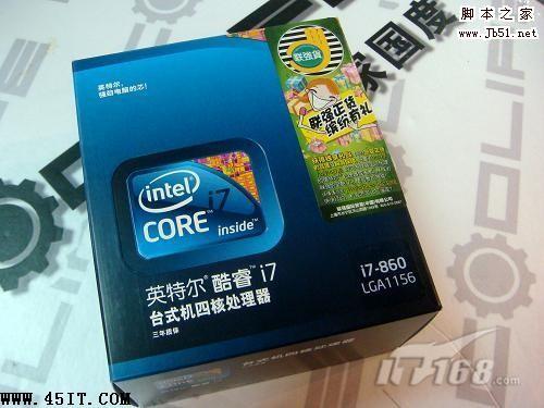 酷睿CPU i7/i5/i3有什么区别 Intel处理器知识扫盲