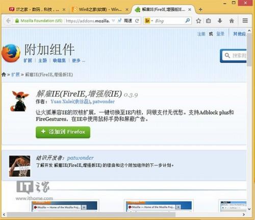 Win7下Firefox.Flash假死甚至是火狐停止响应如何解决