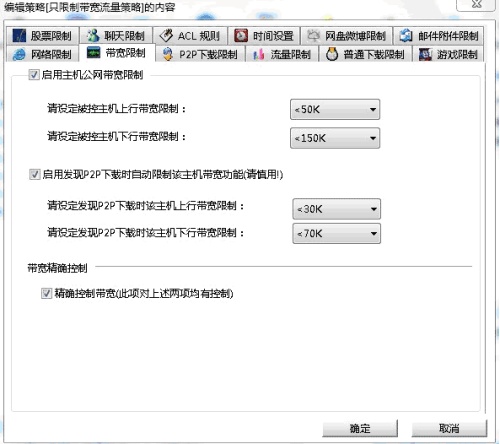 无线路由器限速设置