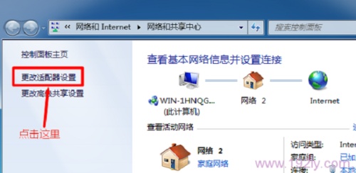 win7设置无线路由器的详细步骤