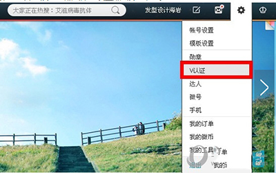 新浪微博如何认证V用户（新浪微博加v认证资料）