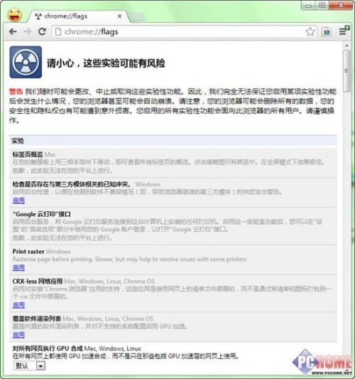 如何开启Firefox.IE等浏览器的隐藏选项