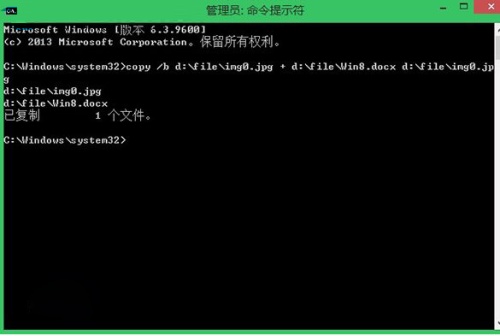 Win8.1系统将文件怎么隐藏到图片