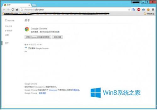 Win8系统Chrome更新失败错误代码0X00000000怎么解决