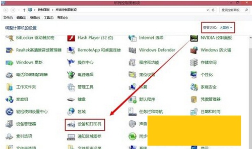 Win8系统怎么设置纸张打印大小