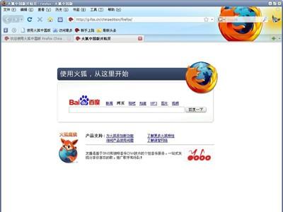 Firefox前进的快捷键是什么 firefox使用技巧