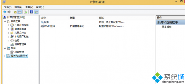 Win8.1如何禁用Windows