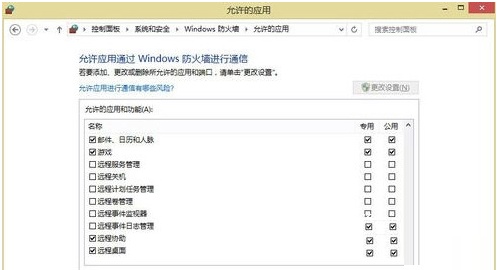 Win8系统远程桌面受到防火墙阻止的解决办法