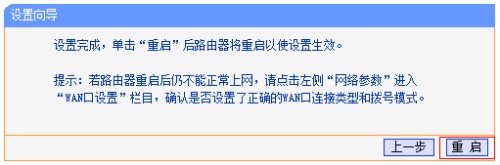 为什么无线路由器连不上网