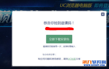 UC浏览器PC电脑版使用图解（UC浏览器PC端）