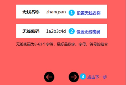 win7设置无线路由器的详细步骤