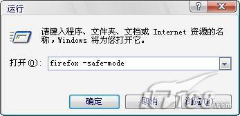 如何降低Firefox内存占用