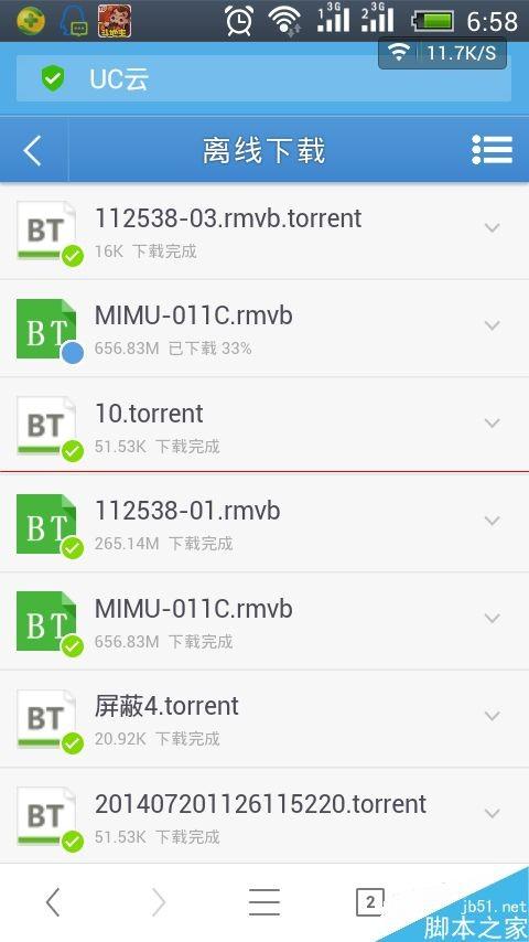 手机uc浏览器怎么离线下载bt文件?