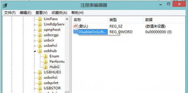 Win8系统怎么移除USB设备后关闭LED灯