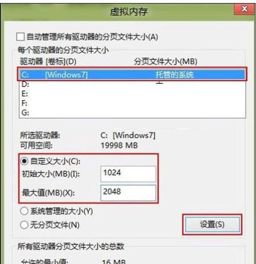 win8系统如何修改虚拟内存提高电脑运行