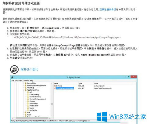 Win8.1鼠标出现严重滞后/卡顿情况怎么办