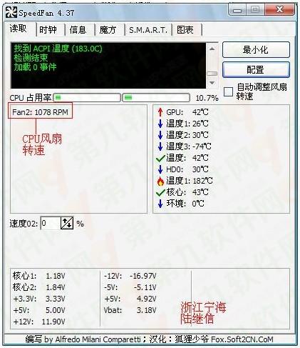 SpeedFan怎么设置cpu风扇调速?