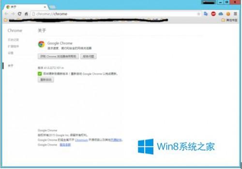 Win8系统Chrome更新失败错误代码0X00000000怎么解决