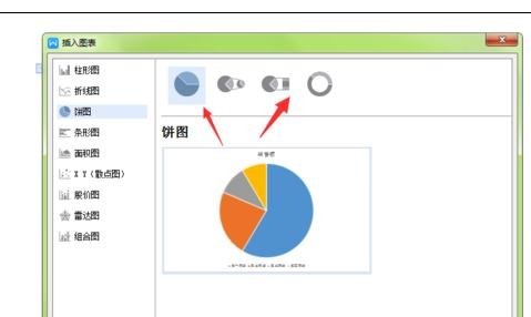 wps立体饼图如何制作