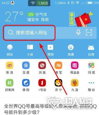 UC浏览器默认搜索引擎怎么设置 uc浏览器改默认搜索