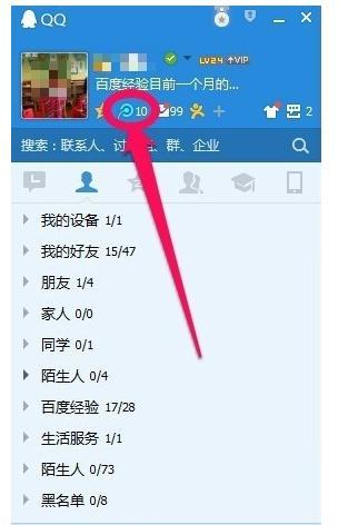 腾讯微博怎么换肤（微博怎样换皮肤）