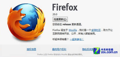 Firefox 20.0新增搜索劫持警告