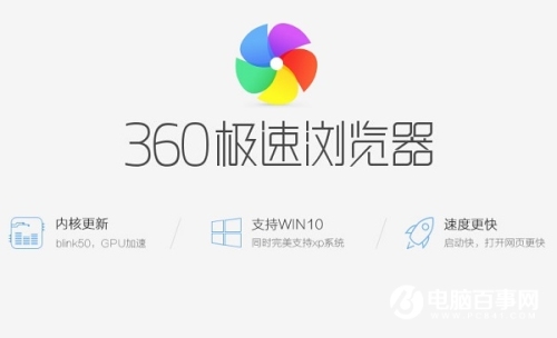 360极速浏览器快捷键大全 360浏览器的快捷键