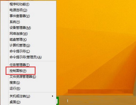 Win8系统菜单中锁屏选项不见了怎么解决