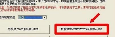 win8.1系统如何备统份和重建mbr?