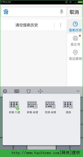 手心输入法有没有手写键盘? 手心输入法怎么样?