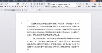 WPS如何替换文档中全部文字