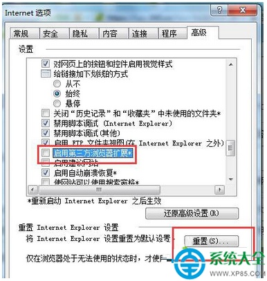 win7系统打不开新浪微博提示无法显示此页怎么办