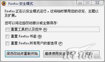 如何降低Firefox内存占用