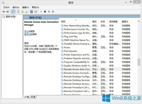 Win8.1宽带每次都要连两次才能连接上怎么办?