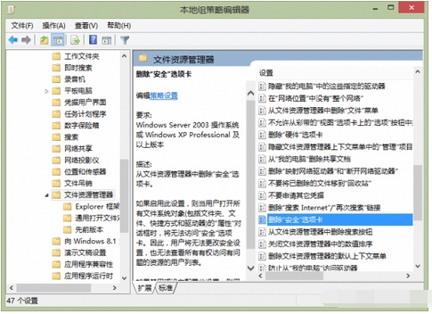 怎么切断Win8系统资源管理器