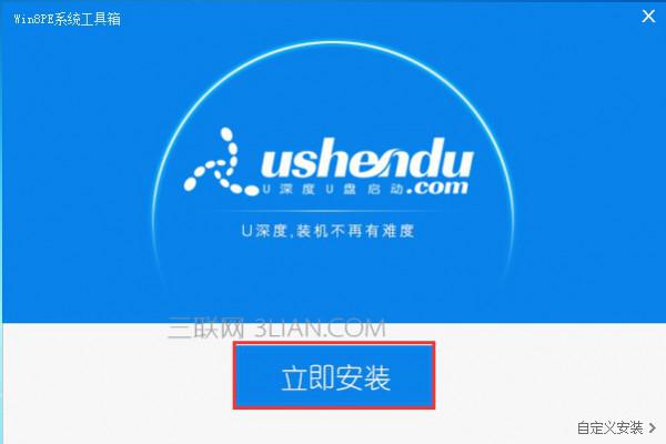 u深度win8 pe工具箱如何使用