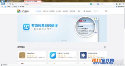 UC浏览器PC电脑版使用图解