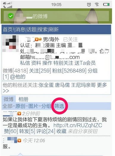 如何查找某人在某段时间内发布的微博?